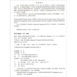 編碼 隱匿在計(jì)算機(jī)軟硬件背后的語言