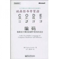 理論與實(shí)踐 計(jì)算機(jī)硬件與軟件的系統(tǒng)協(xié)作解析