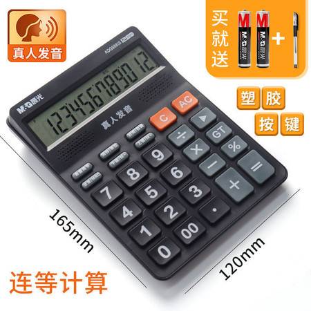 語音計(jì)算器 學(xué)生與財(cái)務(wù)會(huì)計(jì)的智能辦公利器