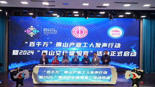 一起傳遞佛山文化最強音 全新‘百千萬’佛山產(chǎn)業(yè)工人發(fā)聲行動系列活動等你來