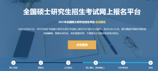 研招網短信引發關注 985高校兩千考生報名存疑，近百人不予準考