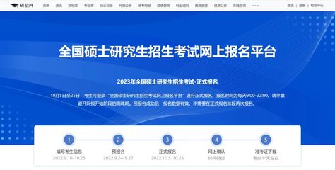 傳媒學子考研正式報名今日啟動，暢考統考網指南助你揚帆起航